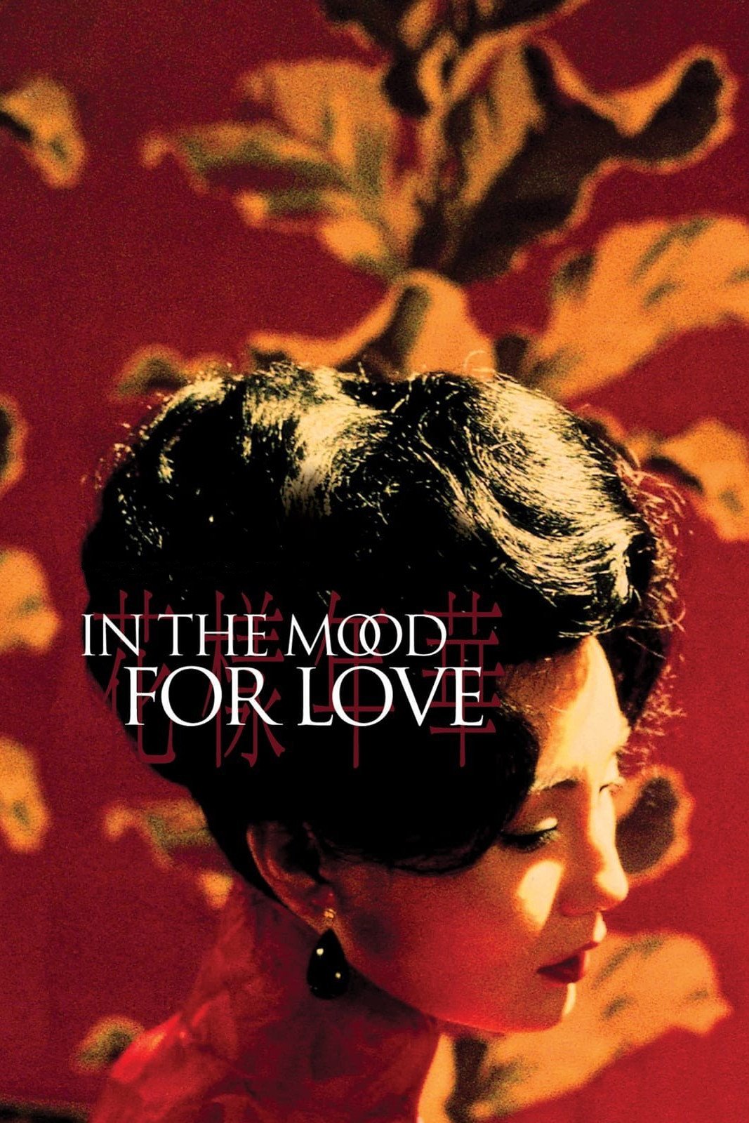 In the Mood for Love.jpg